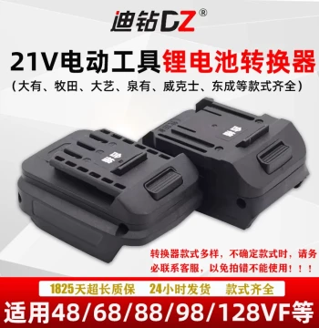 21V Lithium Battery Adapter Compatible with Dayi and Makita, Universal Converter for Idle Batteries, Fits Xiaoqiang, Youda A7, and Worx Models