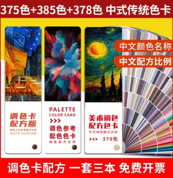Primary Color Mixing Chart Formula Edition, Paint Mixing Ratio Card, Furniture Cream Art Painting Leather Nail Polish Powder Sample Book, Custom Ink Color Chart