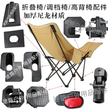 16mm Folding Chair Outdoor Moon Chair Accessories, Thickened Nylon Material, Portable Camping Chair Parts for Repair and Reinforcement
