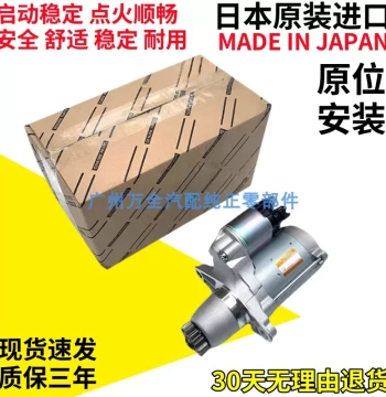 Starter Motor Compatible with Toyota Previa ACR30, Previa ACR50, Alphard ANH20 GSR50