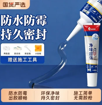 Glass Glue Waterproof Mildew-Proof Kitchen and Bathroom Edge Sealing Glue Strong Adhesion Beauty Glue Transparent Toilet Sealing Structural Doors and Windows Special Use