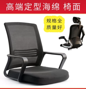 Replacement Seat Surfaces and Parts for Swivel Chairs, Study Chairs, Computer Desks, Trendy Chairs, Secretary Chairs, and Office Chairs