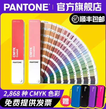 [Official Flagship Free Shipping] Pantone Official Flagship Store CMYK Guide | Glossy Coated & Offset Paper Four-Color Printing Set CU Color Card GP5101C Pantone Color Card