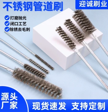 Stainless Steel Wire Pipe Brush for Deburring, Polishing, and Rust Removal 304 Stainless Steel Material Twisted Wire Brush