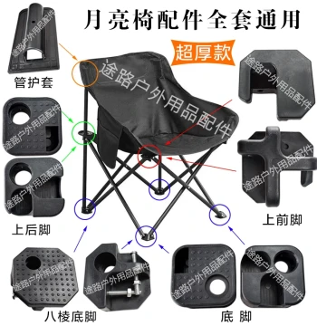Complete Replacement Parts Kit for Moon Chairs, Universal Outdoor Folding Portable Picnic Chairs with Storage, Reinforced Repair Components