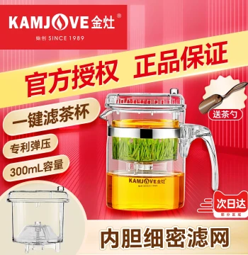KAMJOVE TP-140 Piao Yi Cup 2026 New Small Capacity One-Touch Filter Tea Pot High Borosilicate Glass Piao Yi Teapot