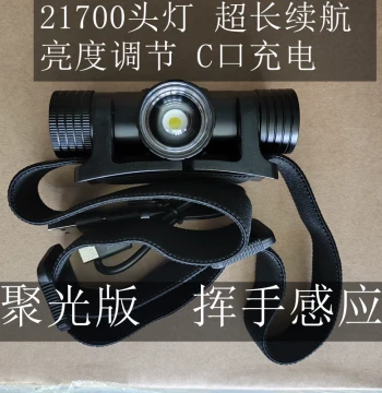 Heitong Induction Headlamp 21700 with Wave Sensor Head-Mounted Headlight Long Battery Life High Quality