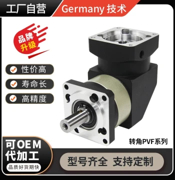 Precision Right-Angle Planetary Gear Reducer PVF, Compatible with 57/86 Stepper Motors and 400W/750W Servo Motors
