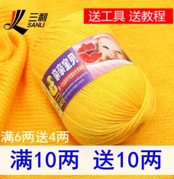 Sanli Baby Yarn for Hand Knitting - 100% Cotton Medium-Weight Infant Cashmere Blend Yarn for Crochet Hooks, Milk Cotton Scarf Yarn