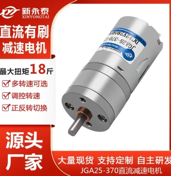 JGA25-370 Micro DC Reduction Motor 3V 6V 9V 12V 24V High Torque Motor Low Speed Small Motor