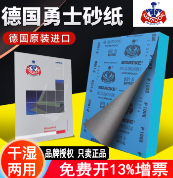 German Warrior Sandpaper Mold Saving Wenwan Polishing Sandpaper 2000 Grit Ultra-fine 7000 Wet Sanding 3000 Water Sandpaper