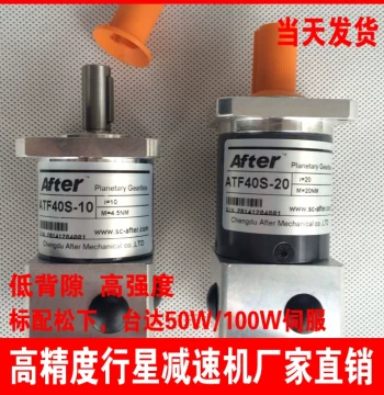 New Precision Planetary Gearbox ATF40S-10/5 with 40 Flange for Delta and Inovance Servo Motors 50/100W