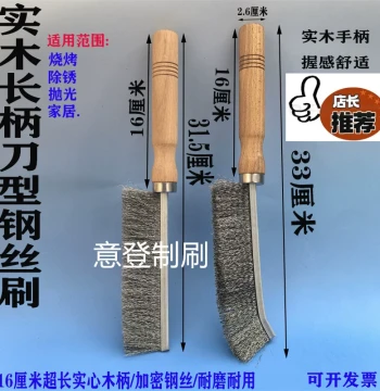 Extra-Long Solid Wood Handle Stainless Steel Wire Brush for Factory Grinding, Polishing, Rust Removal, Deburring, BBQ Cleaning, and Stain Removal