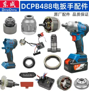 Dongcheng Electric Wrench Accessories for Model 488: Original Head, Housing, Switch, Driver Board, Rotor, Square Shaft, and Strike Block Parts