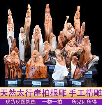 Taihang Thuja Root Carving Ornament Guanyin Maitreya Natural Freeform Wood Carving Gift Aged Material Old Material Craft