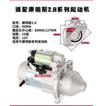 Custom Cummins 2.8 Starter Foton Aoling Ruiwo Oumake Shidai IS 5363153 Starter Motor