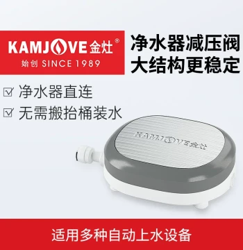 KAMJOVE KJ-717 Water Purification Pressure Reducing Valve for Electric Tea Stove, Water Dispenser, and Kettle Accessories