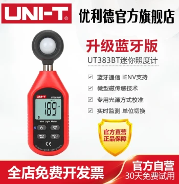 New UNI-T UT383 Illuminance Meter, Digital Lux Meter, Brightness Meter, Photometer Tester