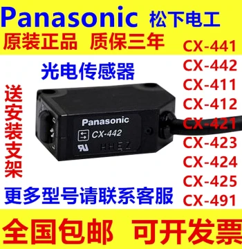 Original Panasonic Photoelectric Switch CX-442/441/421/422/424/421/411/491/493 Sensors