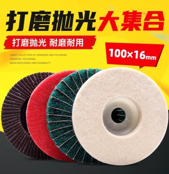 Stainless Steel Grinding Disc Wood Polishing Disc Wood Sanding Disc Sandpaper Angle Grinder Polishing Disc Metal Grinding Device