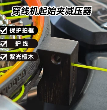 Tennis Stringing Machine Starting Clamp Tensioner