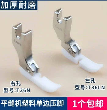 Premium Flatbed Plastic Single-Side Zipper Presser Foot Base Plate Left/Right Half Wear-Resistant Thickened Industrial Sewing Machine Presser Foot Leather