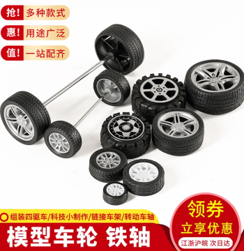 Model RC Toy Car 4WD Rubber Wheel Tire Accessories, Metal Axle Small Thin Iron Rod Shaft