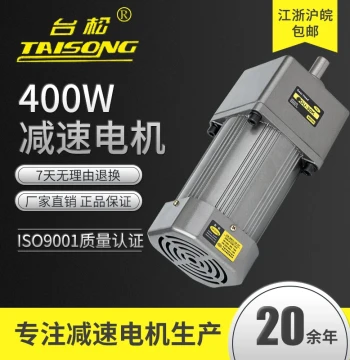 Taishow 220V/380V 400W Micro AC Asynchronous Gear Motor with Fixed/Variable Speed, Reversible, and Brake Functions