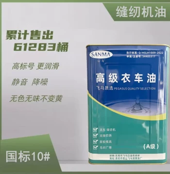 Sewing Machine Oil, Grade A Lubricant White Mineral Oil for Needle Machines, Flatbed Machines, and Embroidery Machines, Large Drum Pack