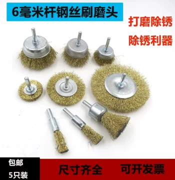 Wire Brush Grinding Head for Electric Drill, Steel Wire Wheel for Rust Removal and Polishing, Power Tool Brush Head, Grinding Attachment