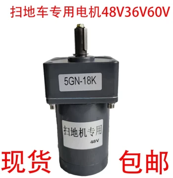 Special Motor for Street Sweepers 48V/36V/60V Side Brush Motor 60W/80W/90W Sanitation Vehicle Accessories 5GN18K25K