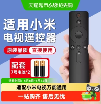 Beixiang Compatible with Xiaomi TV Remote Control Bluetooth Voice Version Infrared Version TV Set-Top Box Universal