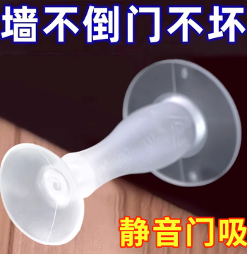 Door Blocker Silicone Anti-Collision Sticker Punch-Free Creative Entrance Door Card Low-Noise Door Wedge Door Stop Artifact Door Suction