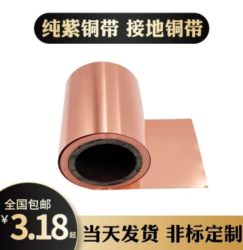 Pure Copper Sheet, Foil, and Strip - Laser Cut Available in 0.05, 0.1, 0.2, 0.3, 0.5mm Thickness