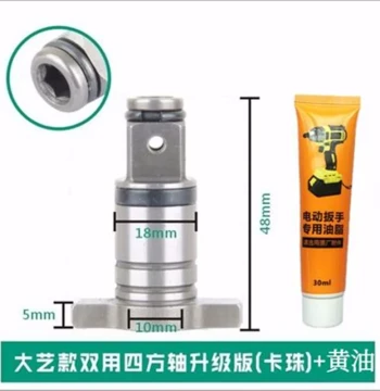 Compatible with Dayi 2106 Electric Wrench Output Shaft Multi-Function Snap Ring Square Shaft A3-6802 Dual-Use T-Shaped Shaft Socket