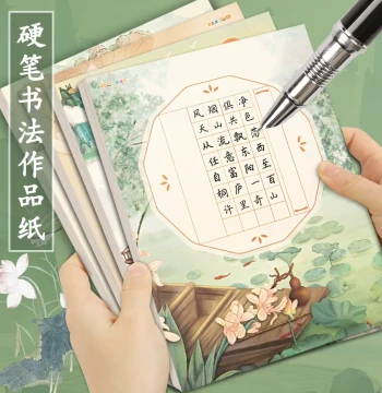 A4 Hard Pen Calligraphy Work Paper Practice Paper Competition Paper Chinese Style Writing Ancient Poetry Five-character Seven-character Quatrain Tang Poetry Tianzige Square Grid Mizige Calligraphy Fountain Pen Practice Paper