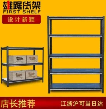 Warehouse Shelving Display Rack Household Light-Duty Warehouse Supermarket Storage Rack Multi-Layer Angle Steel Gourd Hole Shelving