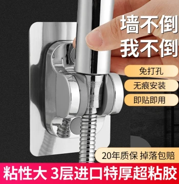 Drill-Free Adjustable Shower Head Bracket; Universal Bathroom Fixed Mount Holder for Showerheads and Bath Fixtures