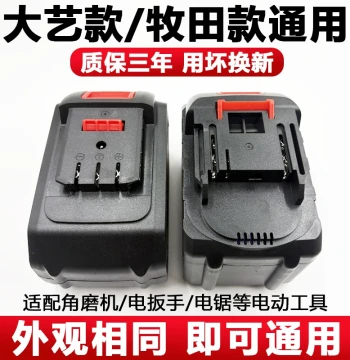 21V Original Genuine Lithium Battery for Angle Grinder, Electric Saw, Power Tools, Compatible with Dayi and Makita, Electric Wrench Battery