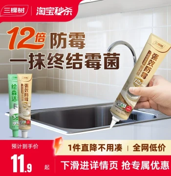 SKSHU Waterproof & Mildew-Resistant Kitchen/Bathroom Glass Sealant - Toilet Sealer, Beauty Glue for Stove Gaps, Windows, and Doors