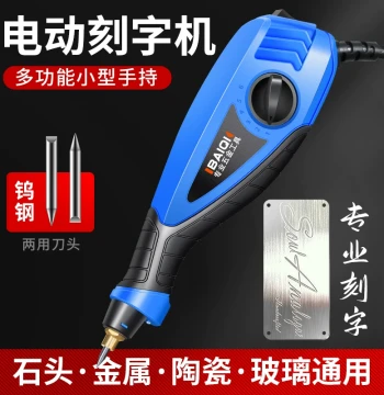 Electric Engraving Pen for Metal, Concrete, and Stone