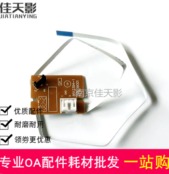 Compatible with Brother 7080D 7180DN 7380 7480D 7880DN 2700 Toner Cartridge Sensor Detector