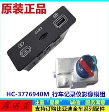 Original BYD Overseas Sea Lion 07 SEALION 7 Dashcam Camera STEX-3776940