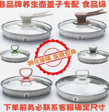 Royalstar Health Pot Lid Accessory Sold Separately Universal 304 Stainless Steel Tempered Glass Lid for Electric Kettle