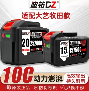 Dizuan 21V Makita Style Lithium Battery Electric Wrench Battery Universal Large Capacity Angle Grinder Electric Chain Saw Lithium Battery