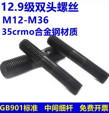 Grade 12.9 High-Strength Double-End Screw Mold Stud Clamping Bolt Threaded Rod M12 M14 M16 M18-M36