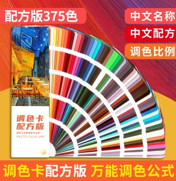 Primary Color Mixing Card Formula Edition Paint Mixing Ratio Card Formula Proportion Card Furniture Cream Art Painting Leather Garment Leather Nail Art Pigment Sample Book Custom Coloring Tutorial
