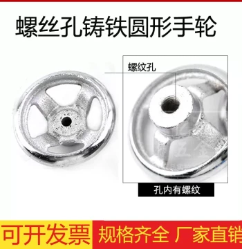 Chrome-Plated Cast Iron Handwheel with Screw Holes, Blind Bore, Keyway, and Square Edge for Machine Tools