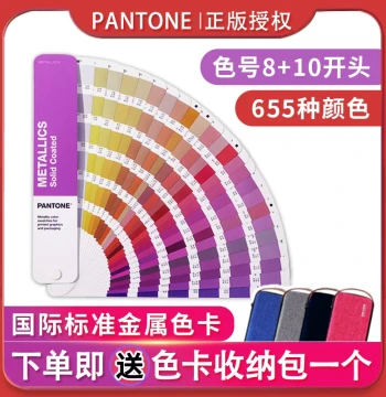 Genuine PANTONE Color Card Metallic Color Card Numbers Starting with 8+10 International Standard General GG1507c