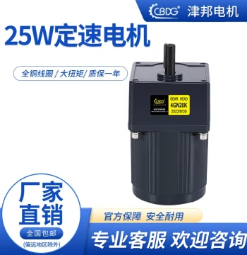 Jinbang Motor 25W 220V/110V/380V AC Gear Fixed-Speed/Reduction Motor 4IK25GN-C